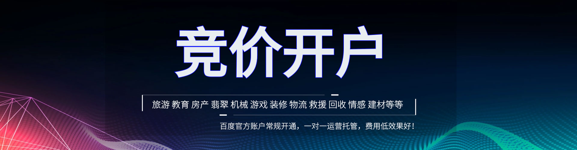 望都如何百度推广